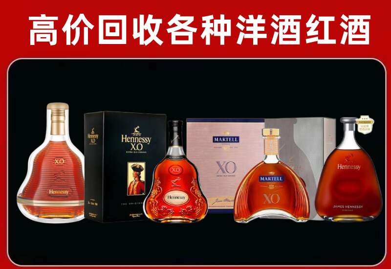 会昌县回收轩尼诗