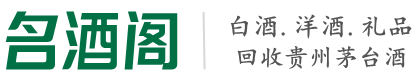 会昌县鑫全烟酒回收店